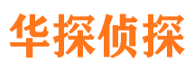 衡南寻人公司